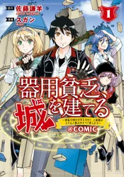 信長のシェフ 1巻|梶川卓郎 西村ミツル|漫画をお得に読むなら 信長のシェフ 1巻|梶川卓郎 西村ミツル|漫画をお得に読むなら