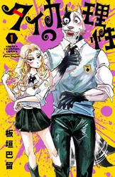 【未開封】ふなつかずき短編集 PIATTO UNICO ふなつかずき短編集 PIATTO UNICO (ヤングジャンプコミックス