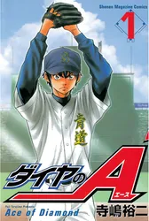 ダイヤのA（1）｜寺嶋裕二｜漫画をお得に読むならマンガBANG
