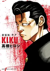 カラー版］ナナとカオル 7巻｜甘詰留太｜無料試し読み＆高ポイント還元