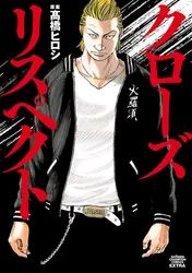 カラー版］ナナとカオル 7巻｜甘詰留太｜無料試し読み＆高ポイント還元