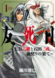 学園黙示録 HIGHSCHOOL OF THE DEAD FULL COLOR EDITION 1巻｜佐藤ショウジ