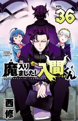 魔入りました！入間くん 1｜無料漫画（マンガ）ならコミック