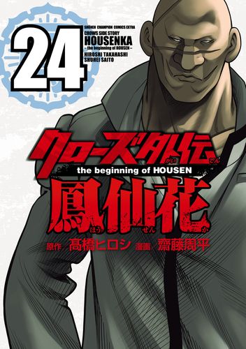 高橋ヒロシ最新作「ダストランド」連載開始記念フェア｜無料試し読み