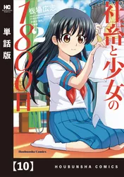 ☆特典44点付き [板場広志] 社畜と少女の1800日 全13巻＋スピンオフ2冊 81AWoIXNfWS._UF350,350_QL50_.jpg